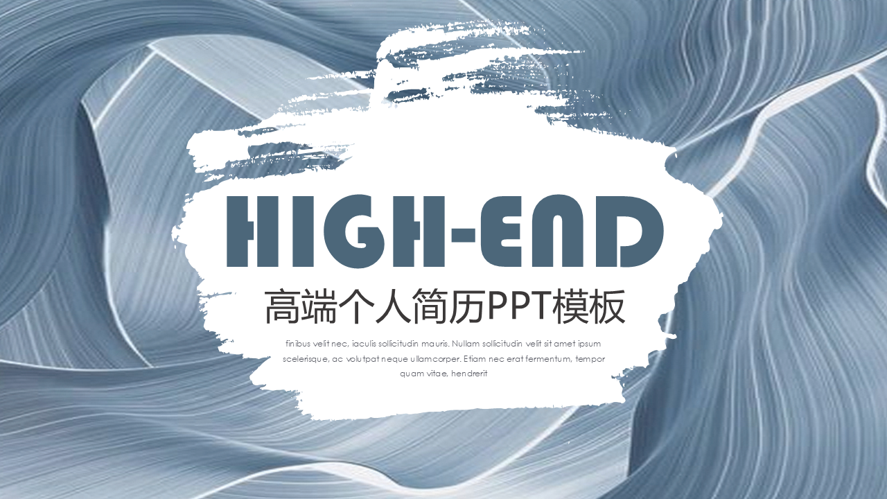 创意杂志风个人简历PPT